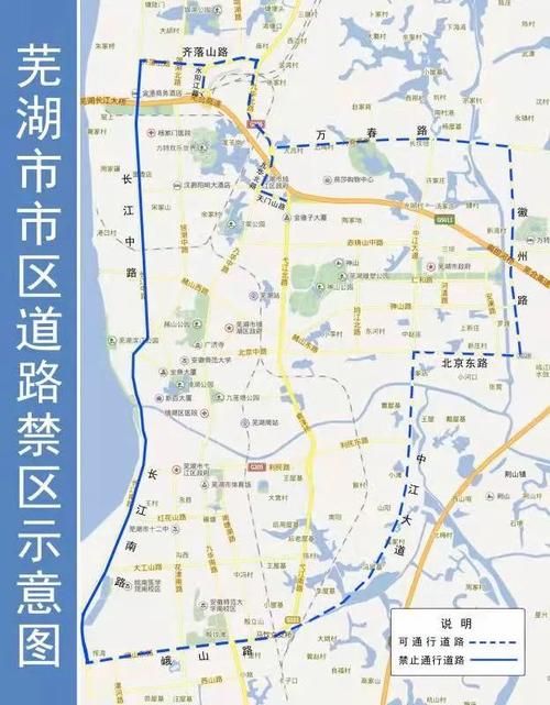 芜湖限行-芜湖限行时间和范围-第1张图片 芜湖限行-芜湖限行时间和范围-第1张图片