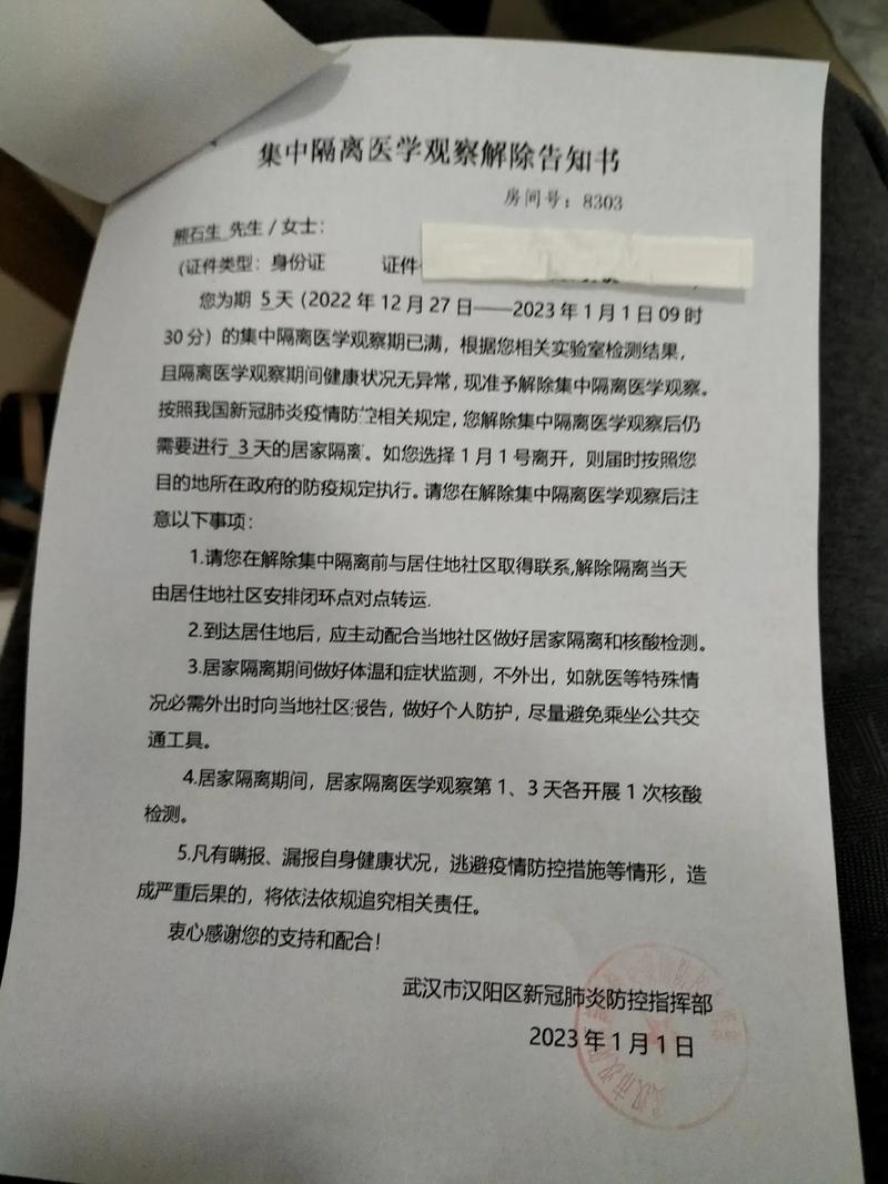 安徽疫情去向-安徽疫情过程-第2张图片 安徽疫情去向-安徽疫情过程-第2张图片