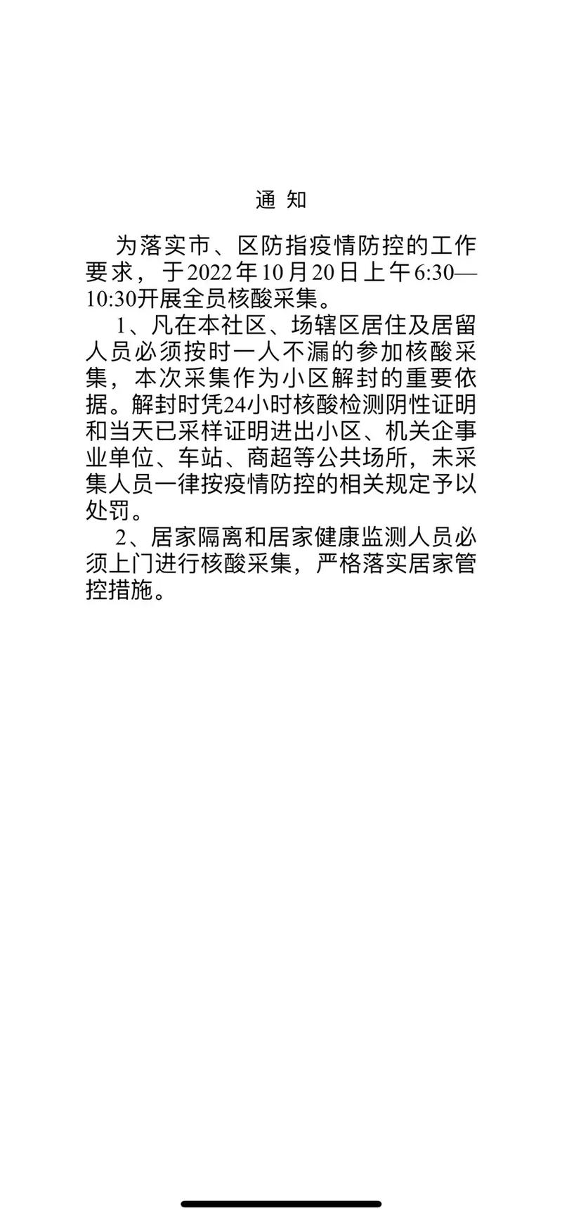 安徽疫情去向-安徽疫情过程-第5张图片 安徽疫情去向-安徽疫情过程-第5张图片