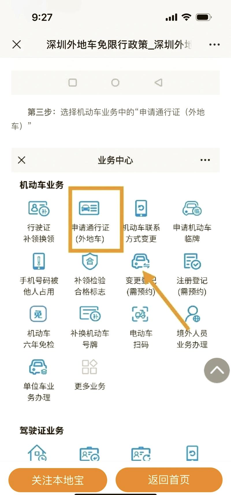 限行预约(限行预约怎么预约)-第1张图片 限行预约(限行预约怎么预约)-第1张图片