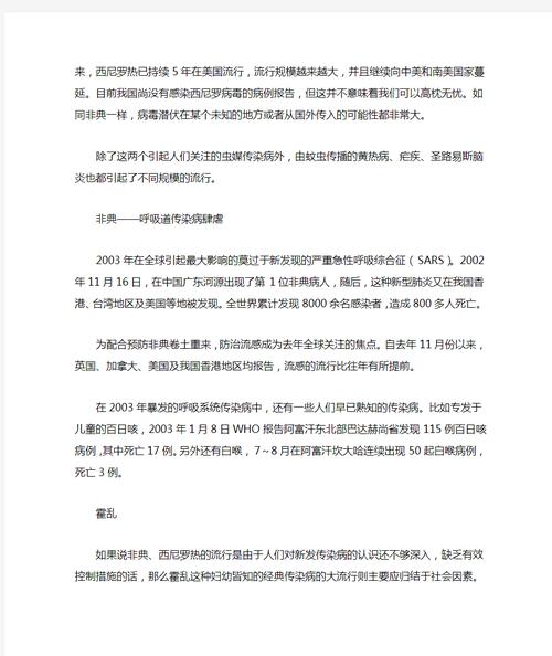 大连甲肝疫情-大连甲肝疫情最新情况-第5张图片 大连甲肝疫情-大连甲肝疫情最新情况-第5张图片