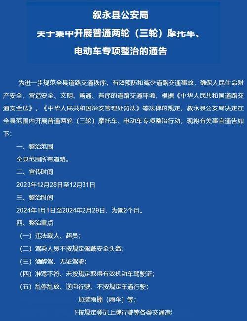 南康限行/南康限行示意图最新-第6张图片 南康限行/南康限行示意图最新-第6张图片