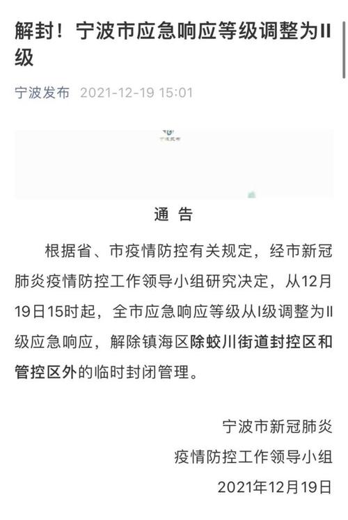 2021疫情浙江,浙江疫情人数-第4张图片 2021疫情浙江,浙江疫情人数-第4张图片