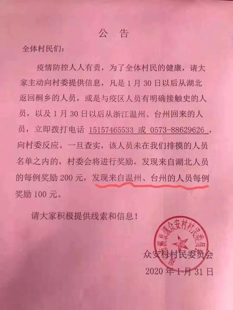 2021疫情浙江,浙江疫情人数-第6张图片 2021疫情浙江,浙江疫情人数-第6张图片