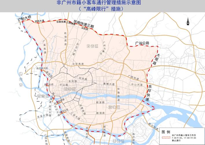 广州限行/广州限行申请通行证