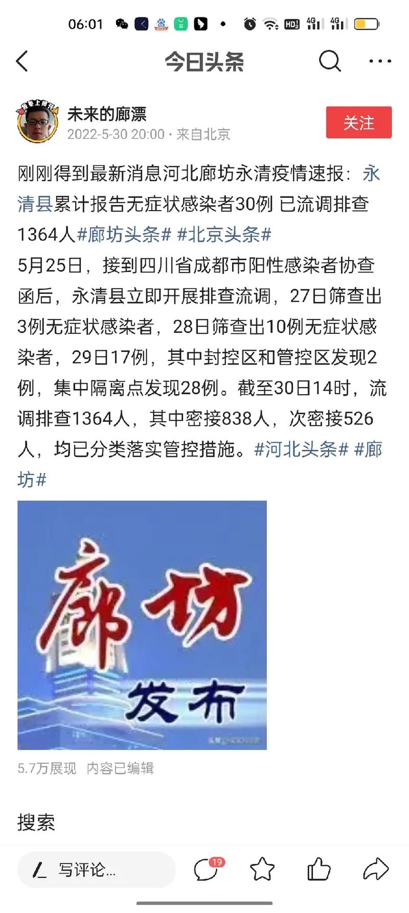 2021河北疫情最新消息-2021河北疫情最新消息数据-第2张图片 2021河北疫情最新消息-2021河北疫情最新消息数据-第2张图片