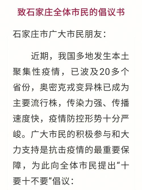 2021河北疫情最新消息-2021河北疫情最新消息数据-第3张图片 2021河北疫情最新消息-2021河北疫情最新消息数据-第3张图片