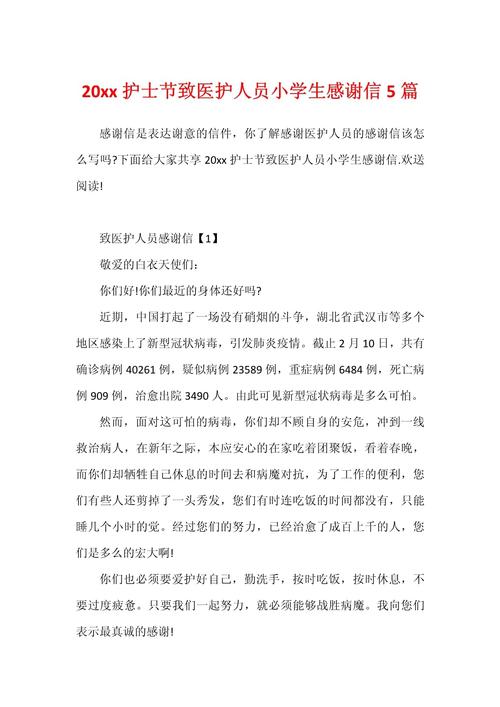 驰援疫情一线,支援防疫一线-第4张图片 驰援疫情一线,支援防疫一线-第4张图片