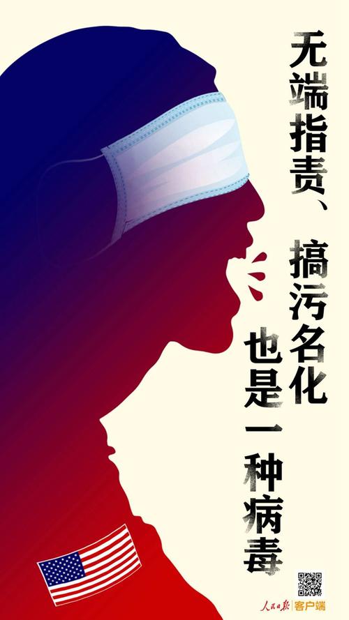 疫情污名化,疫情 污名化-第8张图片 疫情污名化,疫情 污名化-第8张图片