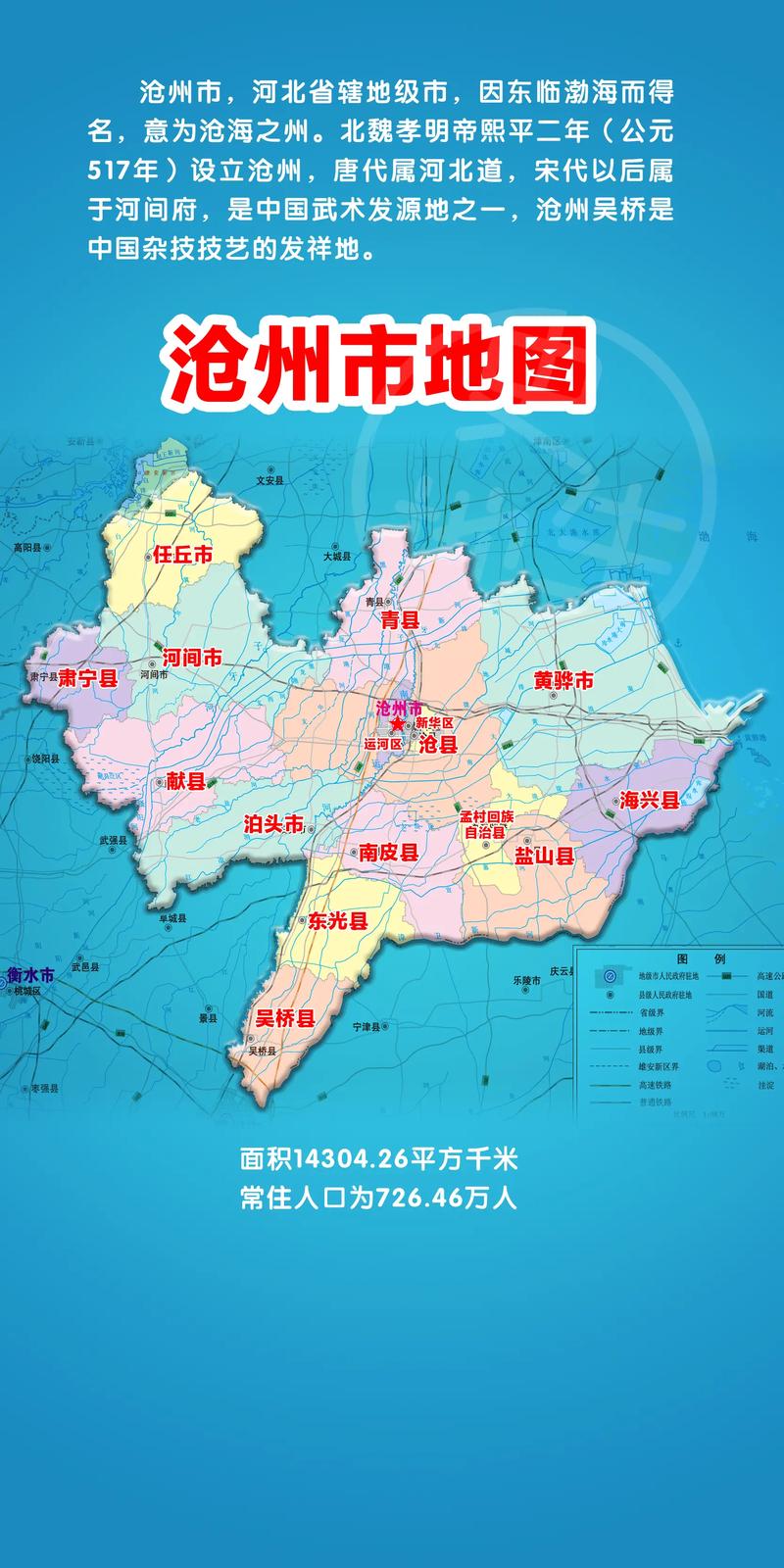 孟村限号-孟村限号最新公告-第2张图片 孟村限号-孟村限号最新公告-第2张图片