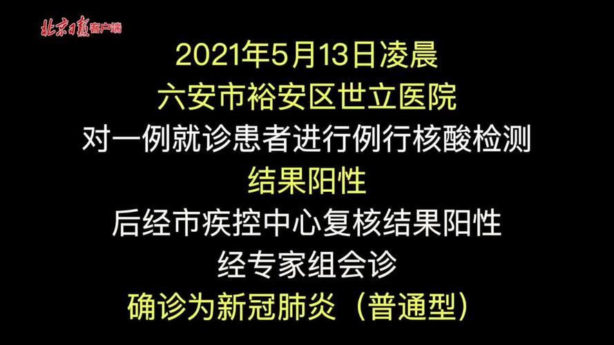 安徽新冠疫情(安徽新冠疫情封城时间是几号)-第4张图片 安徽新冠疫情(安徽新冠疫情封城时间是几号)-第4张图片