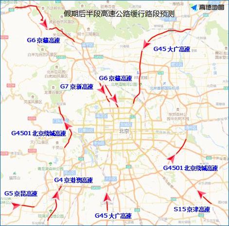 北京限行国庆-北京限行国庆期间-第4张图片 北京限行国庆-北京限行国庆期间-第4张图片