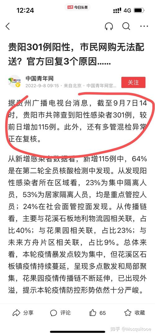 贵阳疫情(贵阳疫情大巴车侧翻事件)-第1张图片 贵阳疫情(贵阳疫情大巴车侧翻事件)-第1张图片