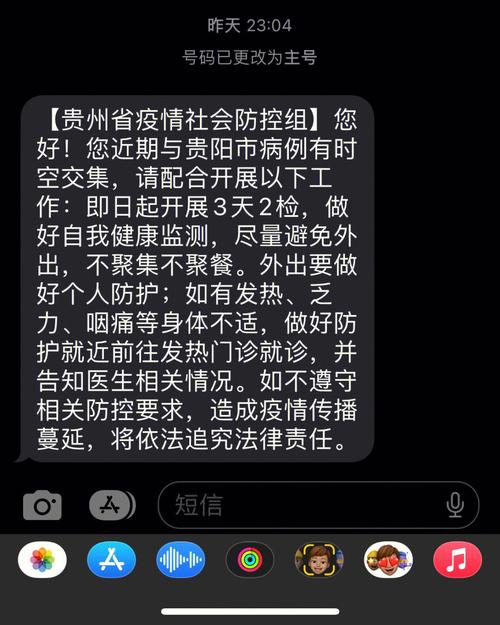 贵阳疫情(贵阳疫情大巴车侧翻事件)-第6张图片 贵阳疫情(贵阳疫情大巴车侧翻事件)-第6张图片