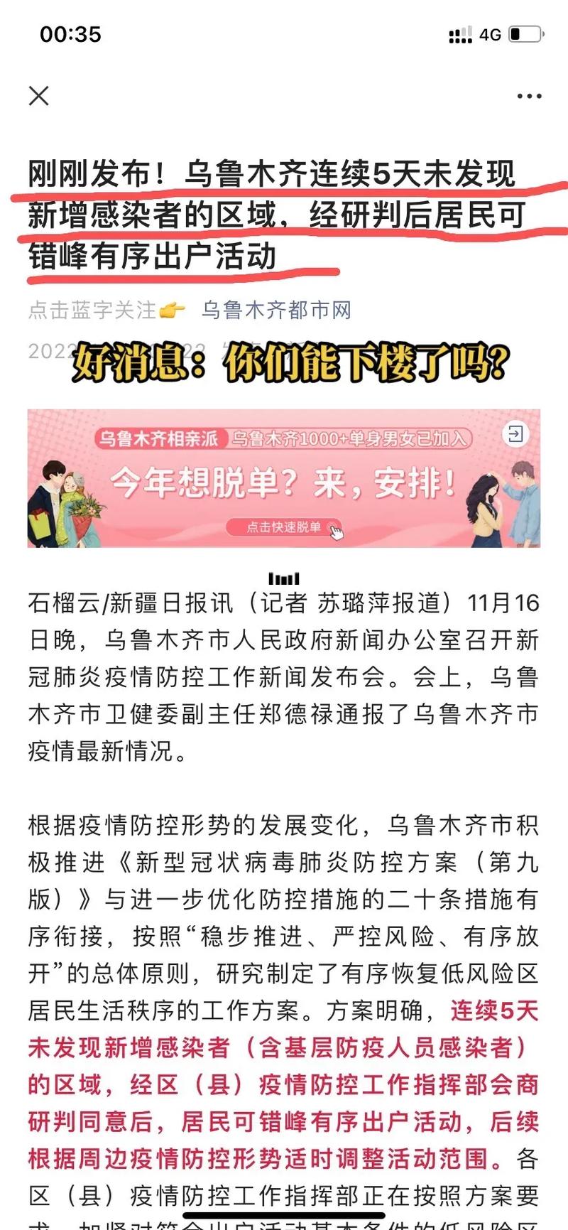 安徽疫情啥时候能结束,安徽疫情几号-第3张图片 安徽疫情啥时候能结束,安徽疫情几号-第3张图片