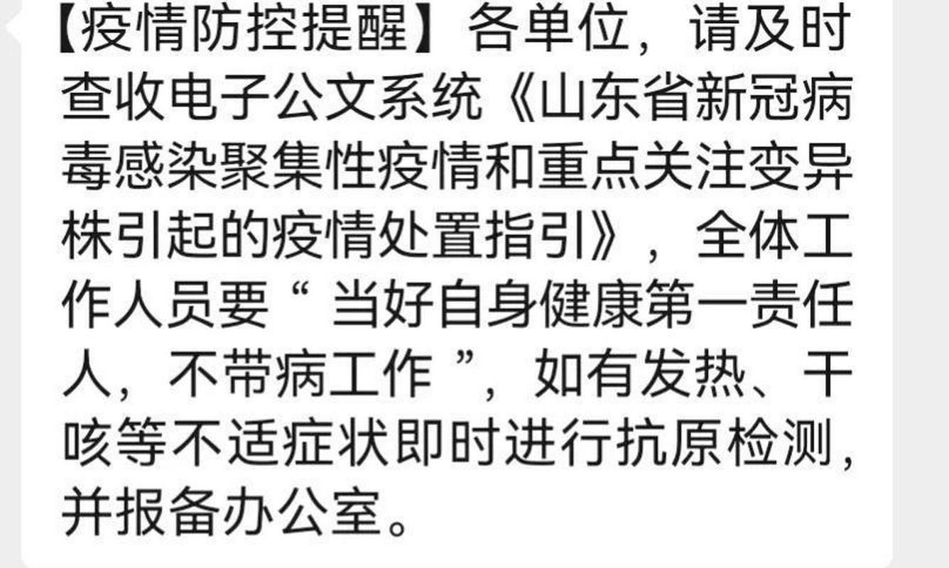 安徽疫情啥时候能结束,安徽疫情几号-第5张图片 安徽疫情啥时候能结束,安徽疫情几号-第5张图片