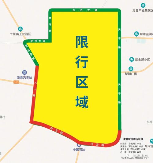 浚县限号吗/浚县限号么2021-第3张图片 浚县限号吗/浚县限号么2021-第3张图片
