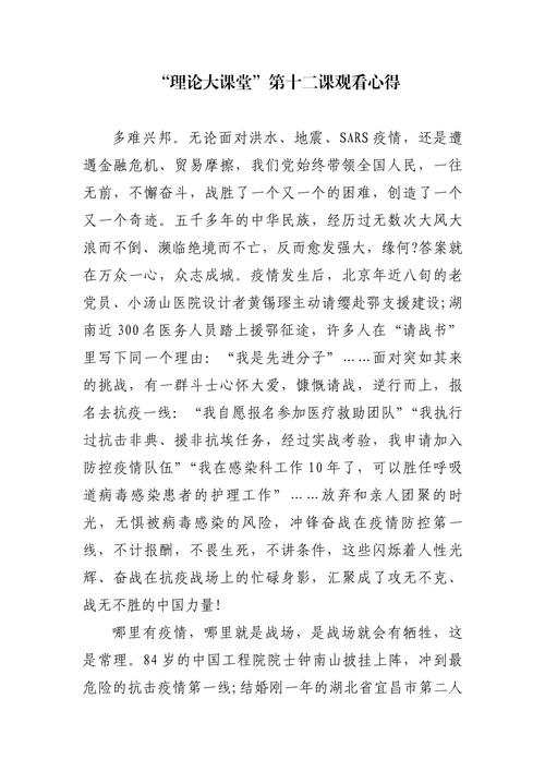 安徽疫情表彰(安徽疫情表彰大会)-第5张图片 安徽疫情表彰(安徽疫情表彰大会)-第5张图片