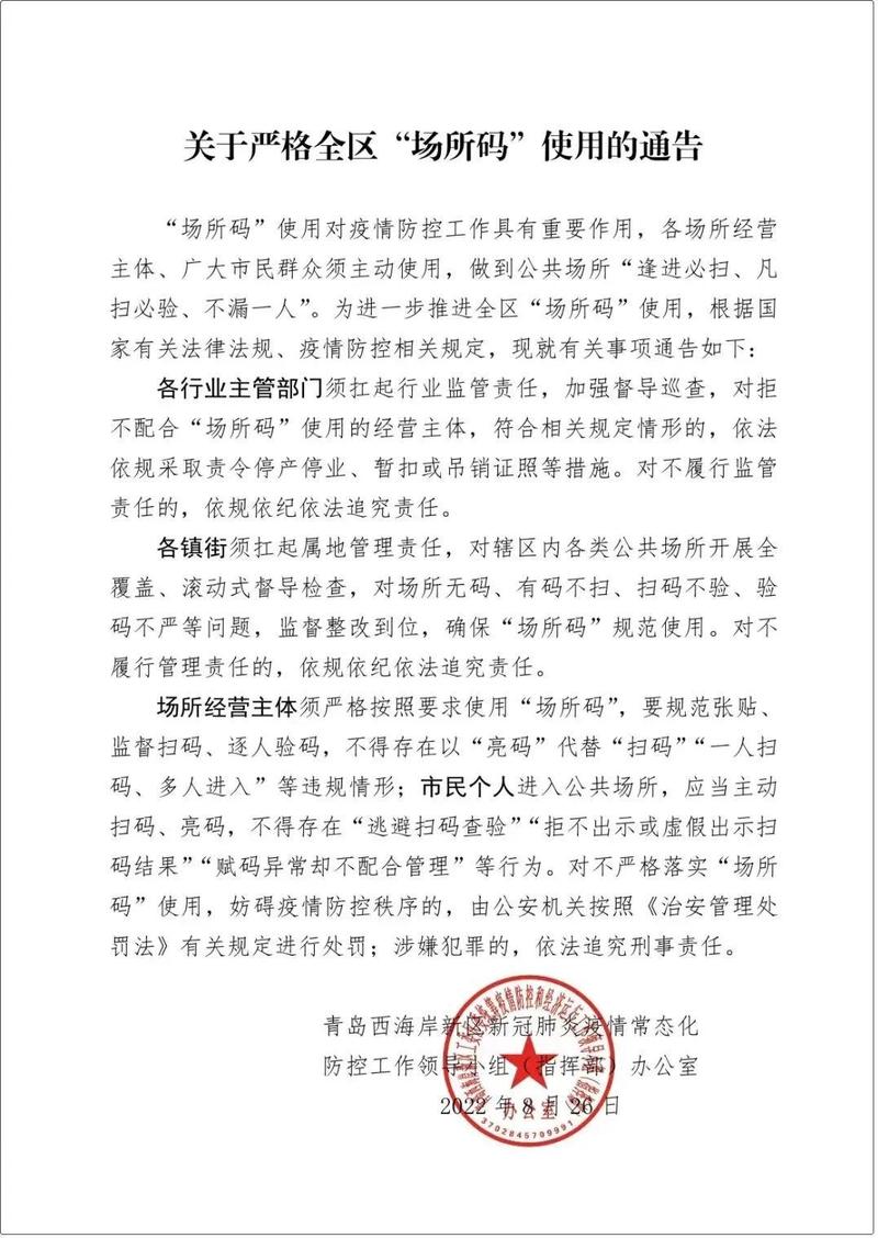 10月假期疫情/十月疫情-第8张图片 10月假期疫情/十月疫情-第8张图片