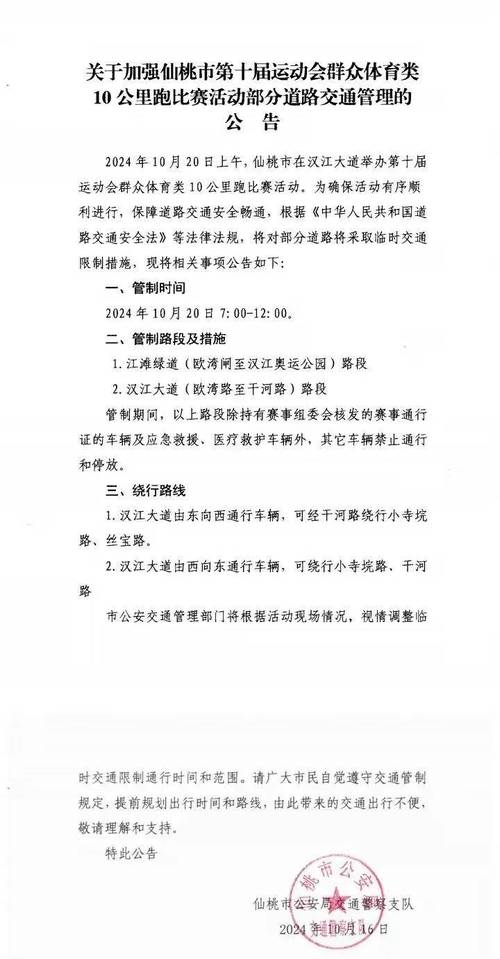 【大城限行,大城限行限号查询】-第5张图片 【大城限行,大城限行限号查询】-第5张图片