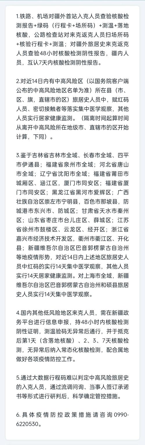 克拉玛依疫情-克拉玛依疫情封城-第1张图片 克拉玛依疫情-克拉玛依疫情封城-第1张图片
