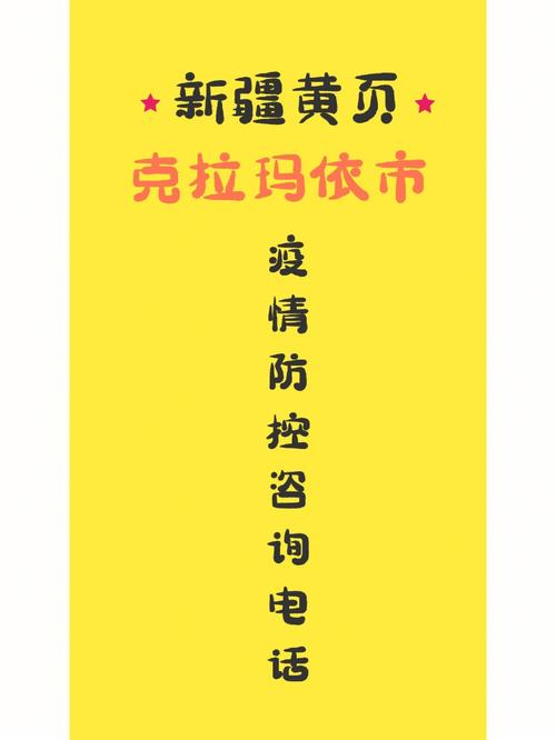克拉玛依疫情-克拉玛依疫情封城-第4张图片 克拉玛依疫情-克拉玛依疫情封城-第4张图片