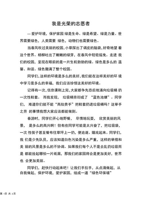 安徽疫情征文-相关疫情征文800字-第5张图片 安徽疫情征文-相关疫情征文800字-第5张图片
