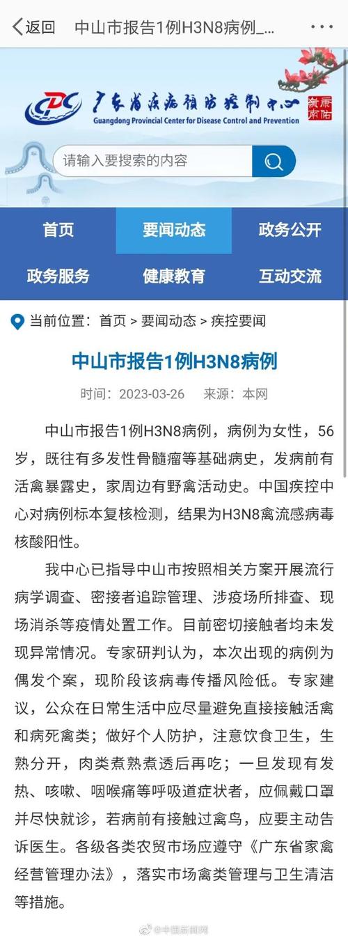 广东疫情最新消息/广东疫情的情况最新消息-第1张图片 广东疫情最新消息/广东疫情的情况最新消息-第1张图片