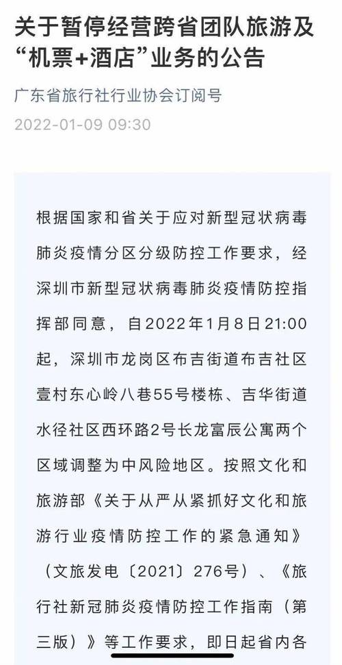 广东疫情最新消息/广东疫情的情况最新消息-第3张图片 广东疫情最新消息/广东疫情的情况最新消息-第3张图片
