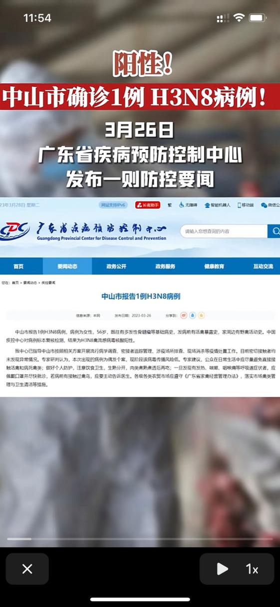 广东疫情最新消息/广东疫情的情况最新消息-第5张图片 广东疫情最新消息/广东疫情的情况最新消息-第5张图片