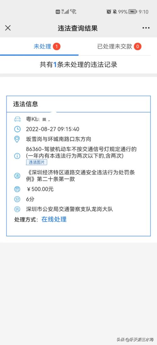 深圳限行罚款-深圳限行罚款怎么处罚-第4张图片 深圳限行罚款-深圳限行罚款怎么处罚-第4张图片