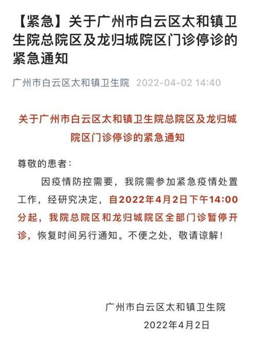【广州疫情最新消息,广州疫情最新消息情况】-第4张图片 【广州疫情最新消息,广州疫情最新消息情况】-第4张图片