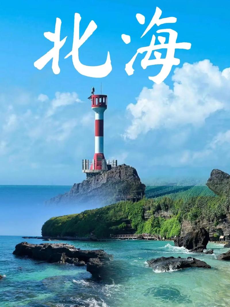 限号北海/北海市今天哪些车牌号限行-第6张图片 限号北海/北海市今天哪些车牌号限行-第6张图片
