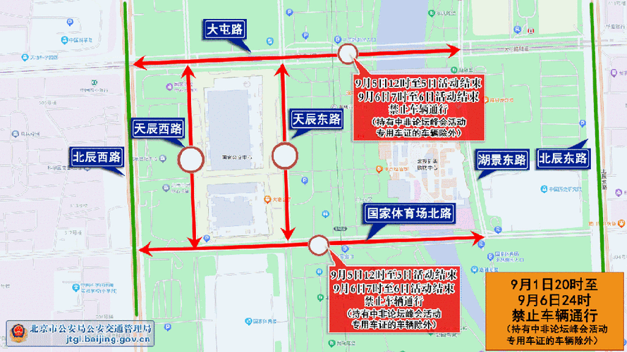 中非限行-中非限行路段有哪些-第1张图片 中非限行-中非限行路段有哪些-第1张图片