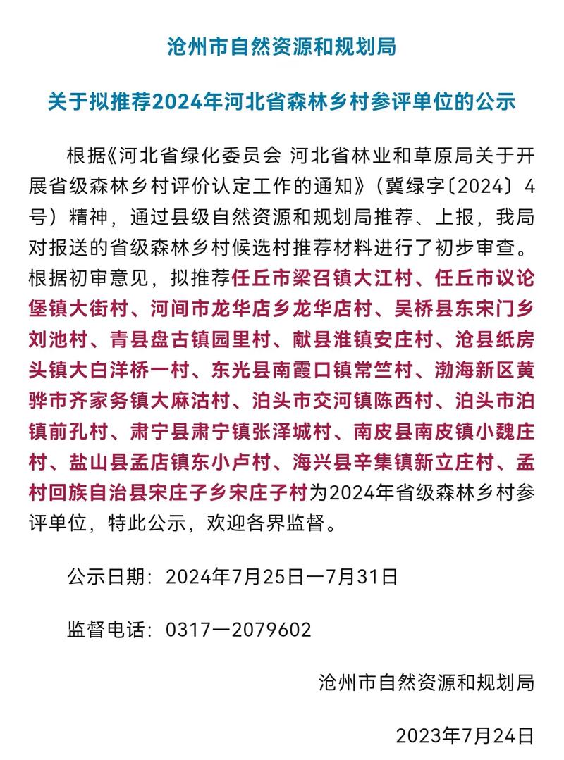 【献县限行,献县限行规定详解】-第3张图片 【献县限行,献县限行规定详解】-第3张图片