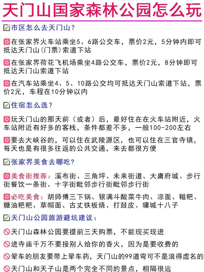 张家界市疫情,张家界市疫情是哪一年发生的-第6张图片 张家界市疫情,张家界市疫情是哪一年发生的-第6张图片