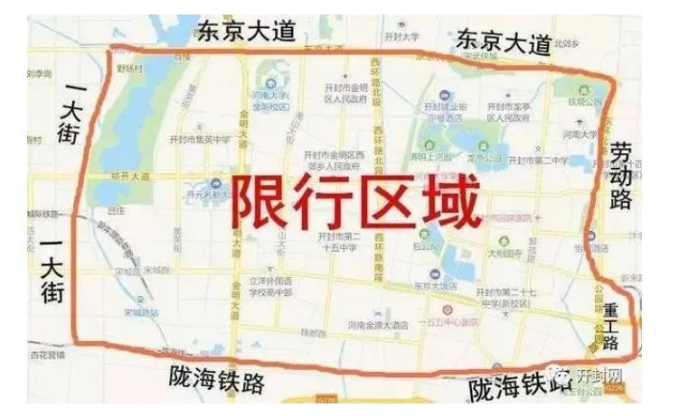 开封限行区域/开封限行区域地图2023最新-第2张图片 开封限行区域/开封限行区域地图2023最新-第2张图片