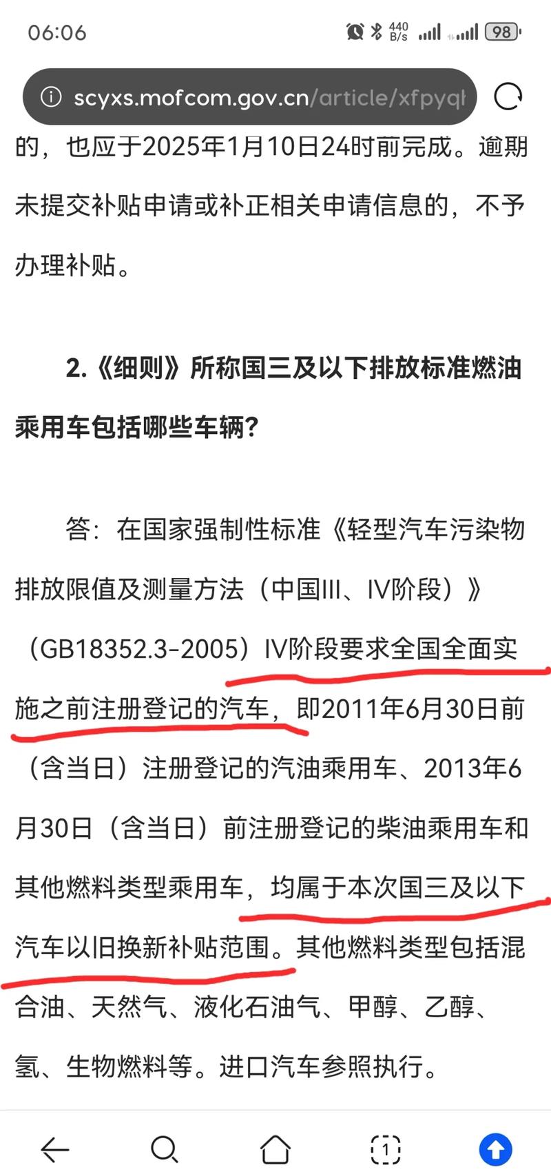 国四限行(国四限行吗)-第7张图片 国四限行(国四限行吗)-第7张图片