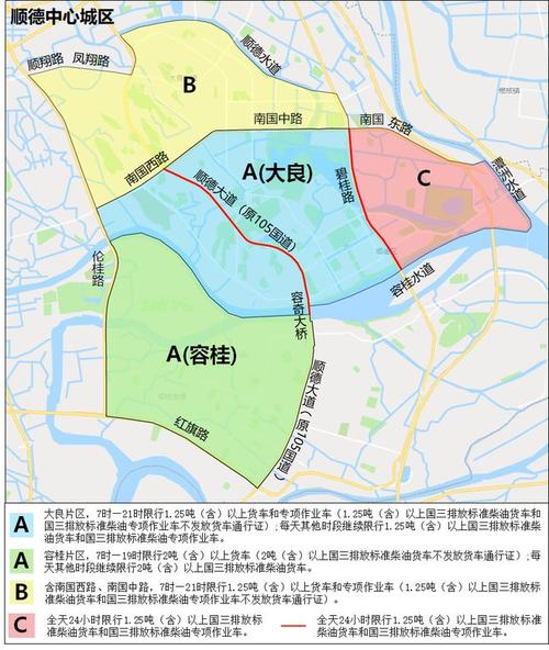 佛山南海货车限行区域/佛山南海货车限行区域地图-第5张图片 佛山南海货车限行区域/佛山南海货车限行区域地图-第5张图片