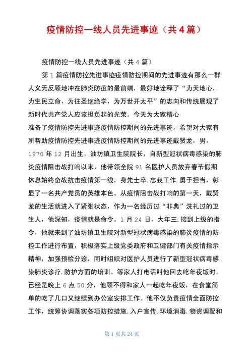 安检疫情坚守,安检抗击疫情宣传报道-第1张图片 安检疫情坚守,安检抗击疫情宣传报道-第1张图片
