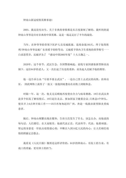 安检疫情坚守,安检抗击疫情宣传报道-第2张图片 安检疫情坚守,安检抗击疫情宣传报道-第2张图片