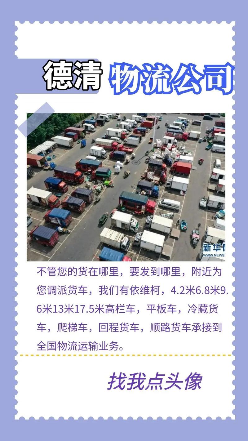 德清限行区域-湖州市德清县限行吗-第2张图片 德清限行区域-湖州市德清县限行吗-第2张图片