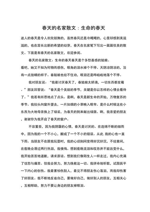 【疫情散文随笔,疫情散文800字】-第4张图片 【疫情散文随笔,疫情散文800字】-第4张图片