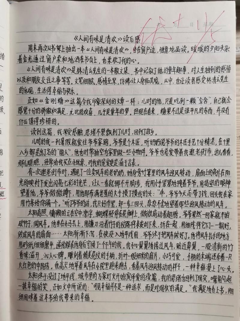 【疫情散文随笔,疫情散文800字】-第7张图片 【疫情散文随笔,疫情散文800字】-第7张图片