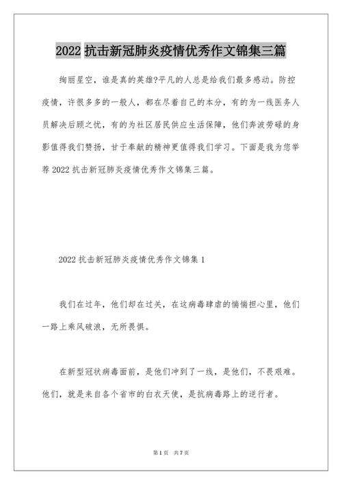 【疫情值守,疫情值守报名 图片】-第3张图片 【疫情值守,疫情值守报名 图片】-第3张图片