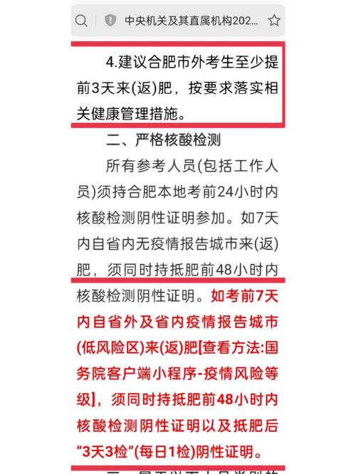 安徽疫情措施-安徽疫情措施有哪些-第1张图片 安徽疫情措施-安徽疫情措施有哪些-第1张图片