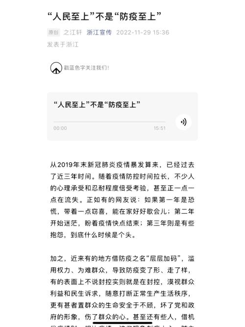 浙江省疫情-浙江省疫情一级响应-第4张图片 浙江省疫情-浙江省疫情一级响应-第4张图片