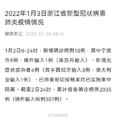 浙江省疫情-浙江省疫情一级响应-第5张图片 浙江省疫情-浙江省疫情一级响应-第5张图片