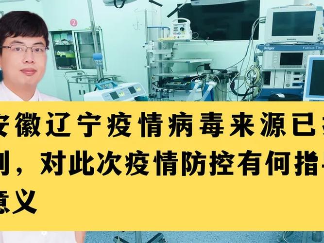 安徽疫情情况(安徽疫情情况最新通报)-第6张图片 安徽疫情情况(安徽疫情情况最新通报)-第6张图片