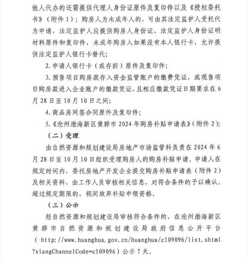 黄骅市限号查询/黄骅限号查询系统官方网站-第2张图片 黄骅市限号查询/黄骅限号查询系统官方网站-第2张图片